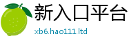 2025新门正版免费资本在2025新澳内部爆料最新消息